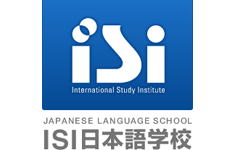 ISI日本語學校-高田馬場就職校