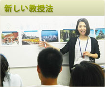 九州外國語學院-新的上課方式