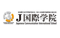 J國際學院