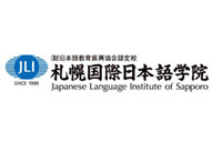 札幌國際日本語學院