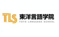 東洋言語學院