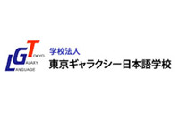 東京銀星日本語學校