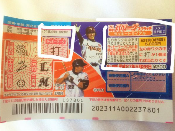 GogoJapan日本留遊學 學員心得分享 日本留學心得分享 GogoJapan 彩券