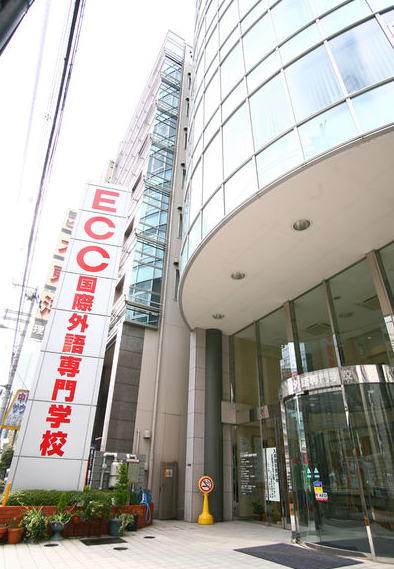日本留學 大阪ECC外觀 GogoJapan