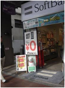 日本留遊學 Softbank外觀