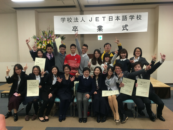 日本留遊學 畢業的合照