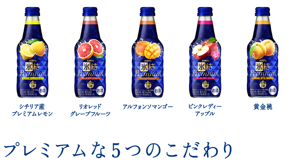 「KIRIN冰結PREMIUM」