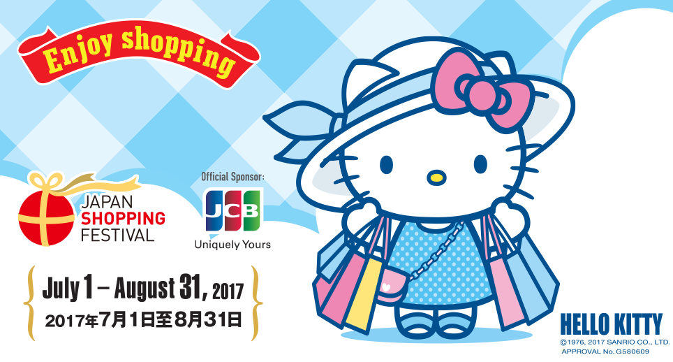 Japan Shopping Festival （日本購物節）