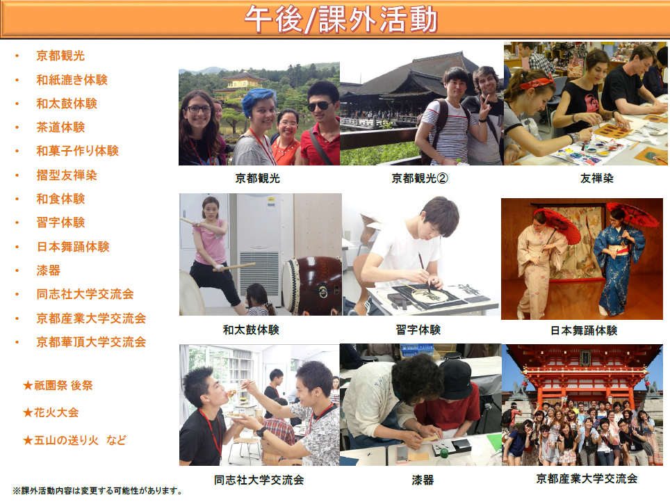 2019夏季暑假遊學 日本遊學訊息 Gogojapan留日代辦